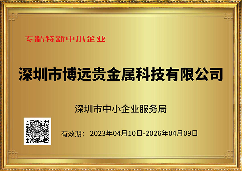 Company honor2