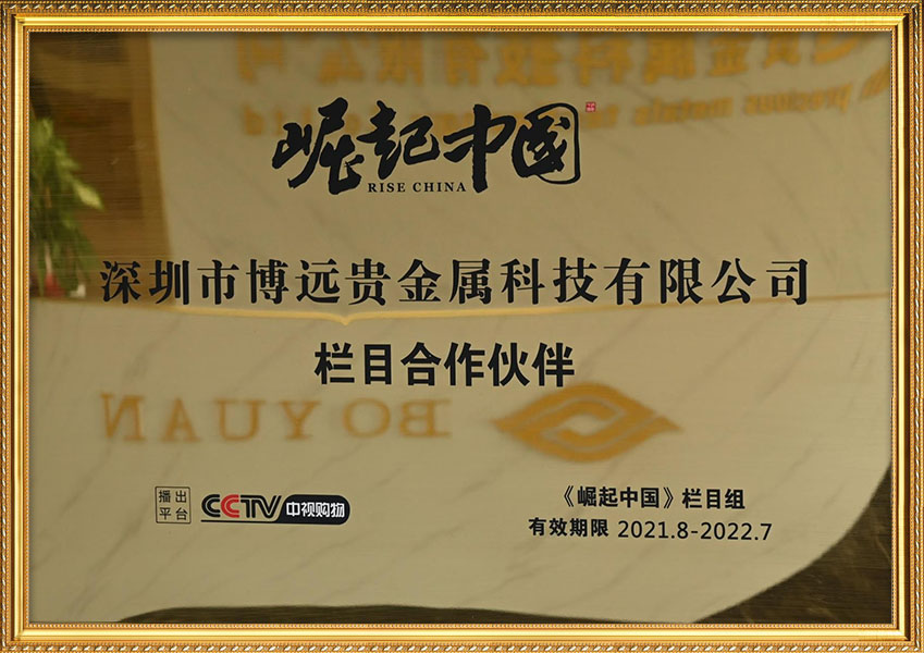Company honor5